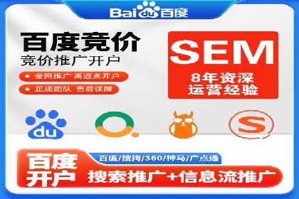 SEM竞价开户实战经验：案例分享